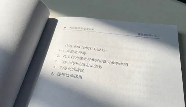 技术咨询：理解偏差对软件研发的影响分析